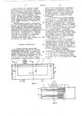 Способ резания древесины и устройство для его осуществления (патент 884628)