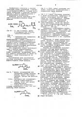 Способ получения 1-детиа-1-оксацефалоспоринов (патент 1047390)
