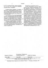 Способ производства мягкого диетического сыра (патент 1664240)