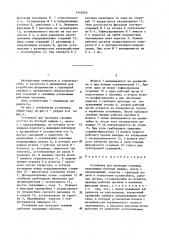 Установка для проходки скважин (патент 1446263)