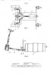 Устройство управления самоходной машины с бортовым поворотом (патент 1472330)