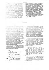 Способ получения замещенных производных пенем-3-карбоновой кислоты или их сложных эфиров или их солей с щелочными металлами (патент 1299512)