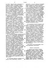 Двоично-десятичный счетчик (патент 743206)