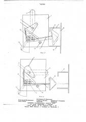 Устройство для блокирования двери электрошкафа (патент 662988)