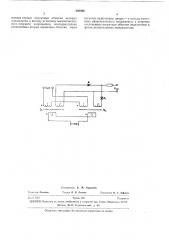Преобразователь высокочастотного сигнала в низкочастотный (патент 280568)