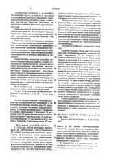 Способ изготовления листовых и брусковых прессованных деталей (патент 2005064)