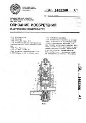 Регулятор давления (патент 1462266)