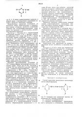 Способ получения реактивного моноазокрасителя (патент 296322)