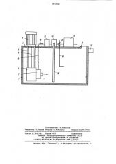 Устройство для нагрева,очистки и раздачи смазочного масла (патент 901700)