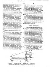 Сушилка для гранулированных материалов (патент 775572)