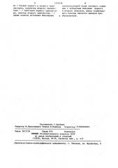 Преобразователь однополярных сигналов в биполярные (патент 1241436)