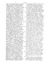 Многоступенчатый затвор (патент 1571555)