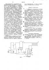 Аммиачная холодильная установ-ka (патент 800518)
