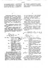 Способ разделения минерализованных вод и установка для его осуществления (патент 1212457)