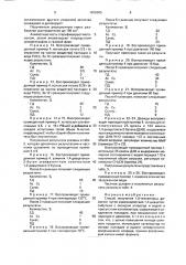 Способ получения 1,6-гексеновых дикислот (патент 1826965)