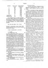 Способ переработки углерод-, фтори кремнийсодержащих отходов (патент 1782226)