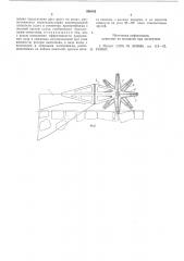 Ледокольное устройство судна (патент 590182)