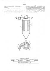 Циклон (патент 453195)
