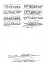 Способ термической обработки проката (патент 954446)