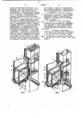 Приемно-передающий механизм (патент 982995)