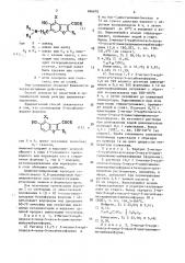 Способ получения производных 5-окси-6-аминометилбензофурана (патент 486670)