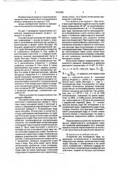 Устройство для охлаждения пара (патент 1815485)
