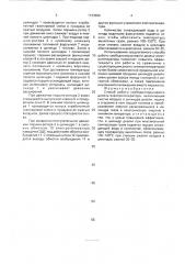 Способ работы свободнопоршневого дизель-электрогенератора (патент 1733650)