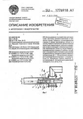 Газомазутная горелка (патент 1776918)