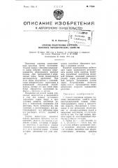 Способ получения корунда высоких механических свойств (патент 77386)