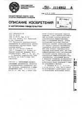 Электронный тахометр (патент 1114952)