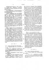 Ящик (патент 1687521)