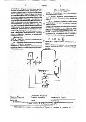 Способ автоматического управления процессом обжига никелевого концентрата с оборотами в кипящем слое (патент 1797681)