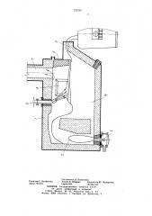 Устройство для получения железоуглеродистого расплава (патент 729249)