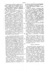 Выемочный комплекс (патент 1434123)
