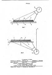 Способ стереорентгенографии (патент 830205)