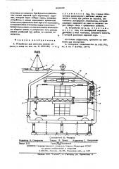 Устройство для внесния жидких веществ в почву (патент 586863)