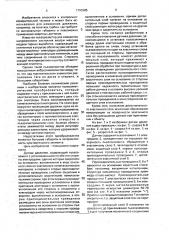 Датчик давления и способ его изготовления (патент 1793285)