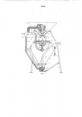 Пневмозарядчик с дробильным устройством (патент 320620)