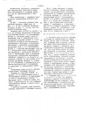 Складная рама детского роллера (патент 1416365)