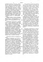 Высоковольтный полупроводниковый коммутатор (патент 1481872)