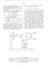 Устройство для градуировки электромагнитных (патент 241038)