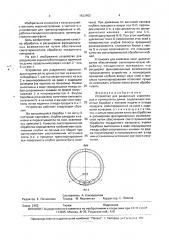 Устройство для разделения корнеплодов и примесей по длине (патент 1822652)