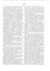 Телевизионный анализирующий счетчик (патент 280527)