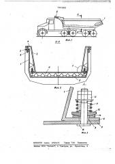 Кузов транспортного средства для перевозки горячих твердых материалов (патент 737285)