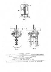 Шахтная канатная грузолюдская транспортная установка (патент 1247337)