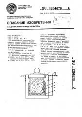 Фундамент под машины (патент 1204679)