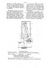 Устройство для штемпелевания изделий различной толщины (патент 1266751)