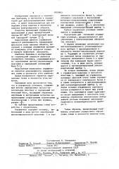 Отражатель угломера (патент 1055963)