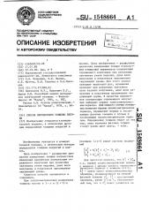 Способ определения толщины пленки (патент 1548664)