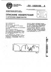 Способ получения личинок геогельминтов (патент 1020104)